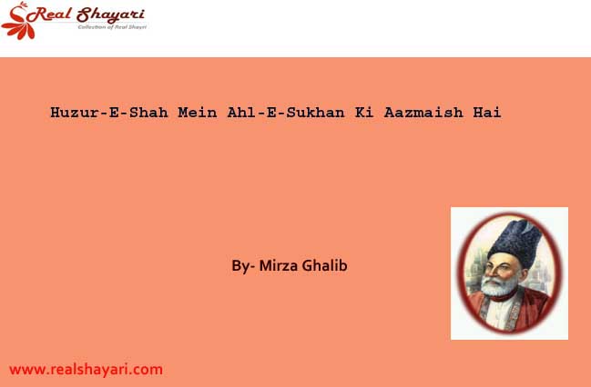 Huzur-E-Shah Mein Ahl-E-Sukhan Ki Aazmaish Hai