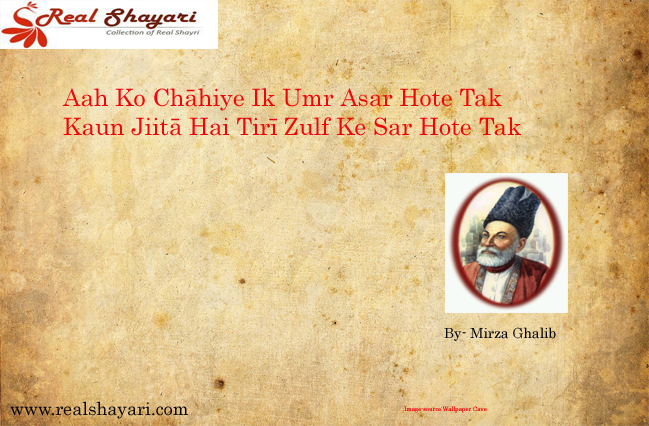 gajalofmirzaghalib