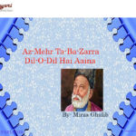 Az-Mehr Ta-Ba-Zarra Dil-O-Dil Hai Aaina