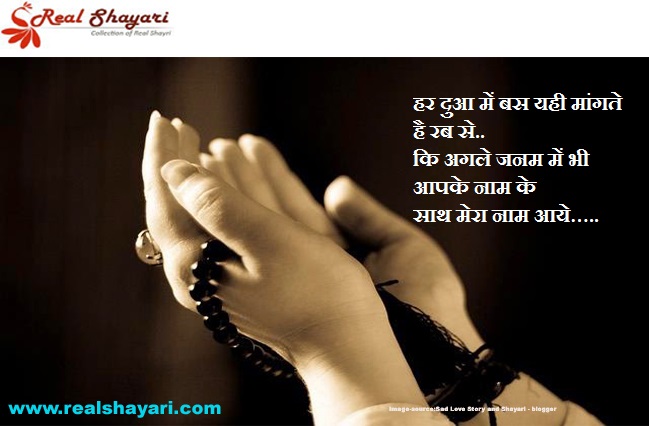 realshayari