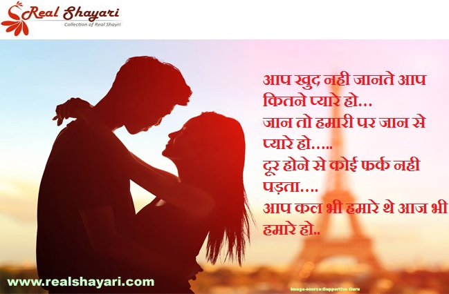 realshayari