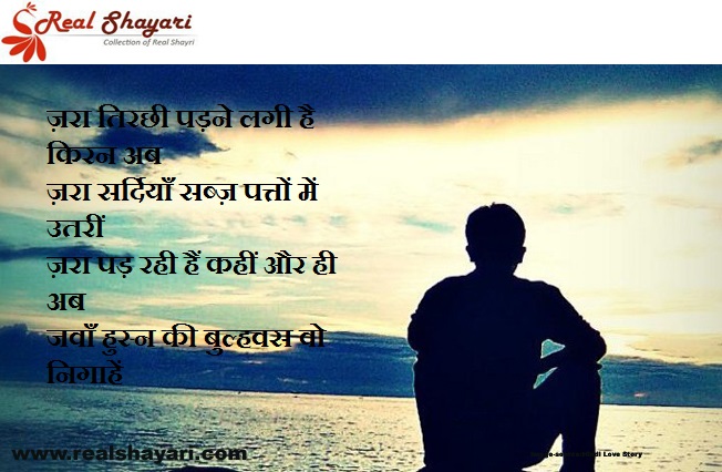 realshayari