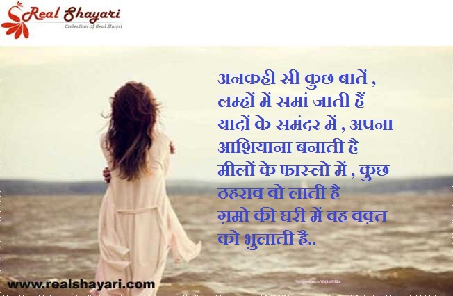 realshayari