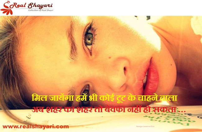 realshayari