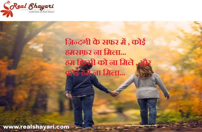 realshayari