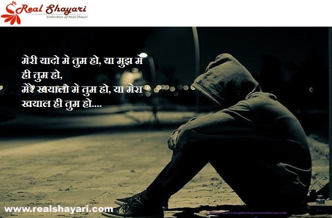 realshayari