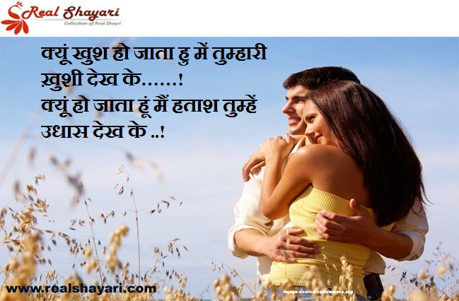 shayri