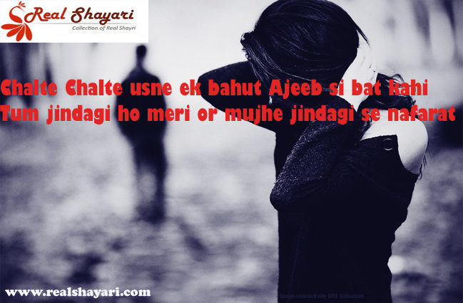 shayari