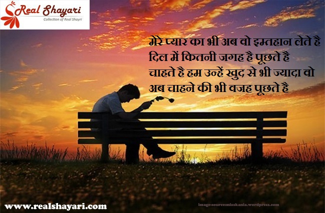 realshayari