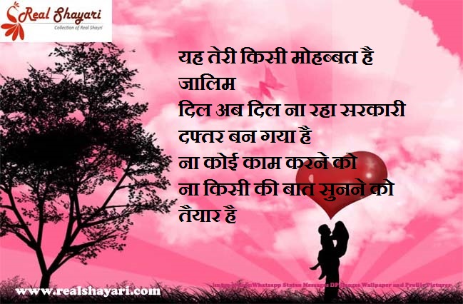 shayari