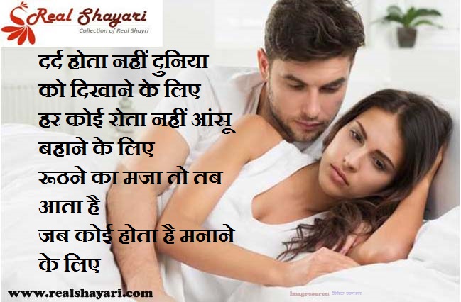 real shayari