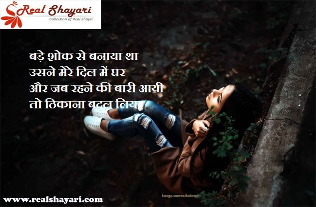 Shayari