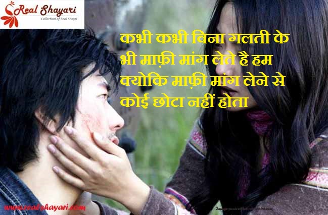 Shayari