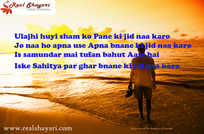 Shayari