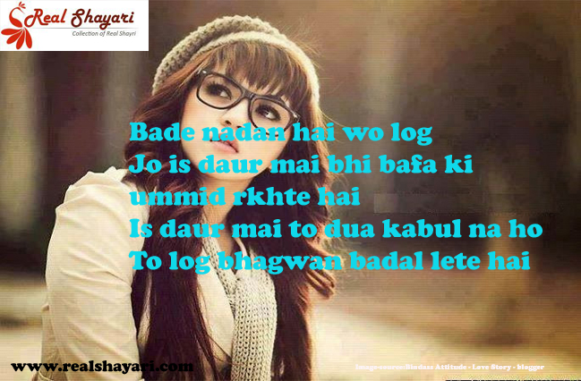 Shayari