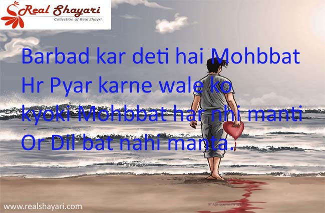 Realshayari