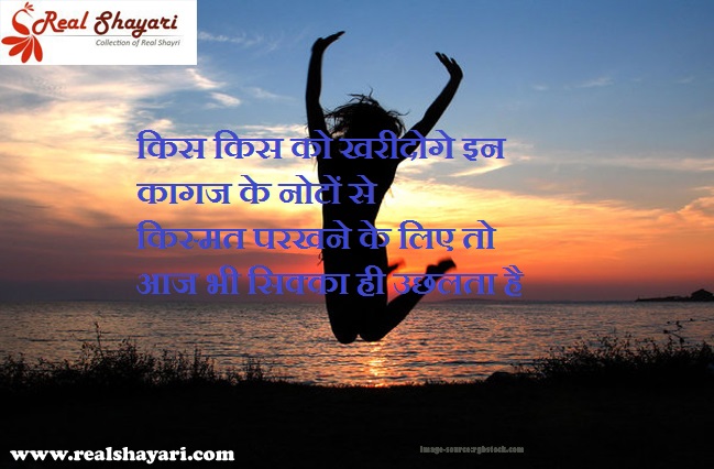 shayari