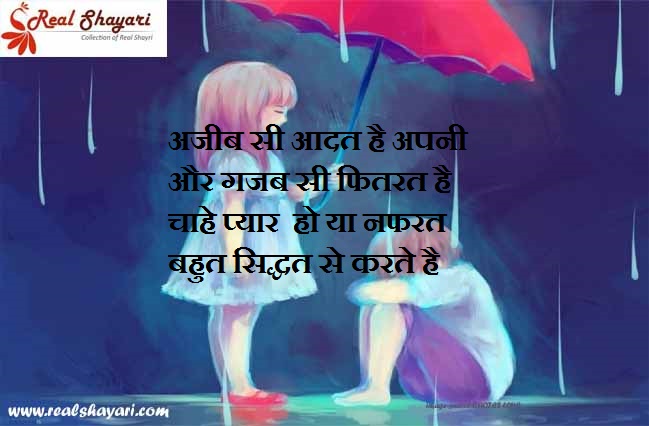 Shayari