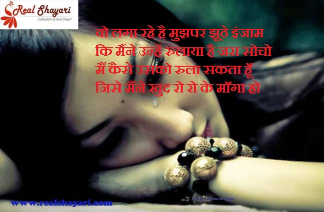 hindi shayari