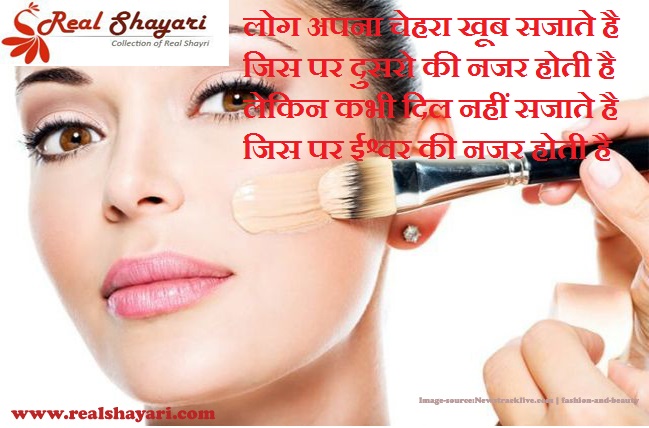 Shayari