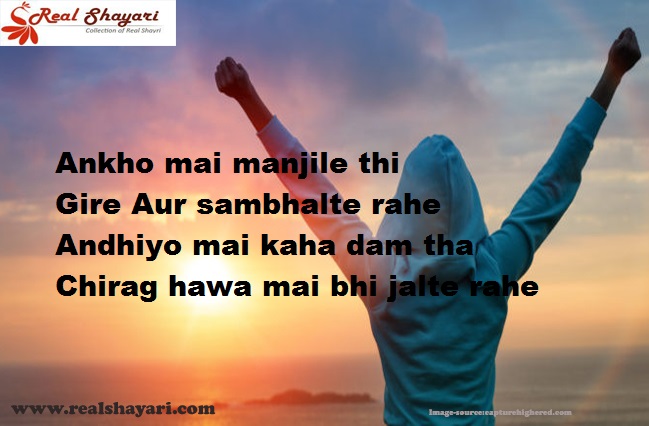 Shayari