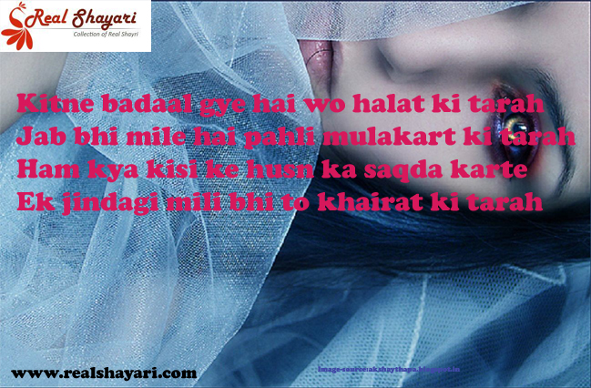 Shayari