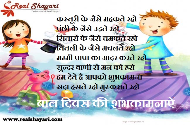 children's day image