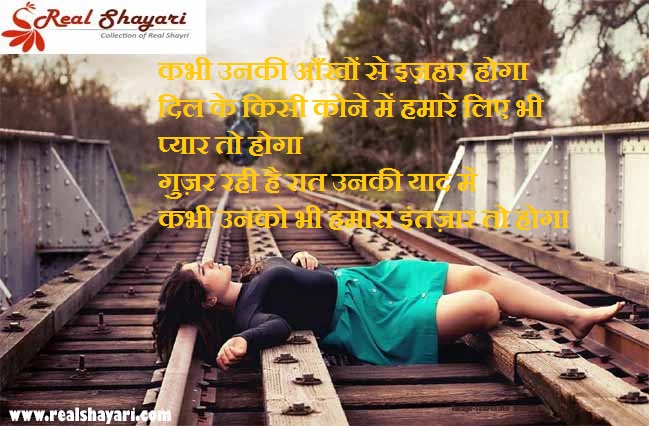 Shayari