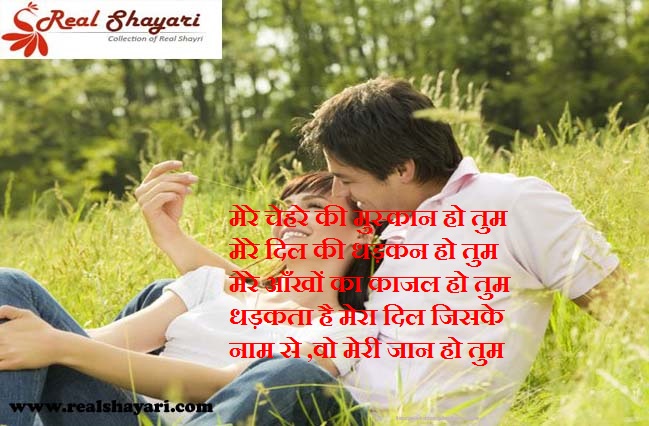 Realshayari