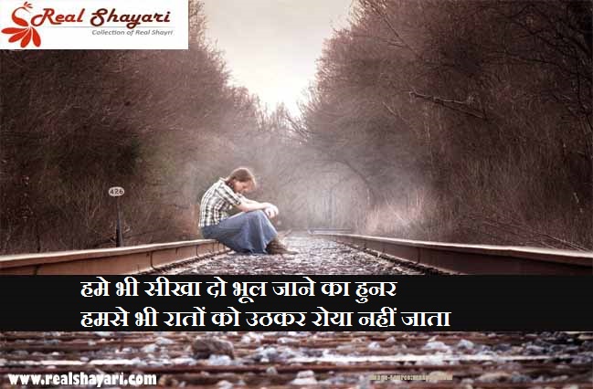 shayari