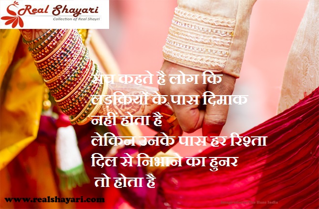 realshayari