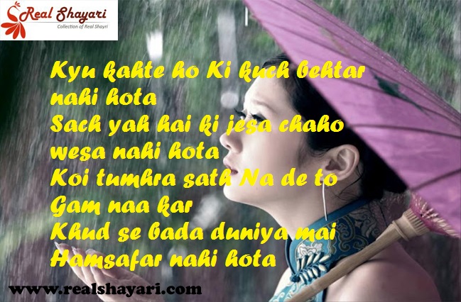 Shayari