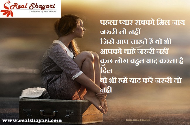 shayari