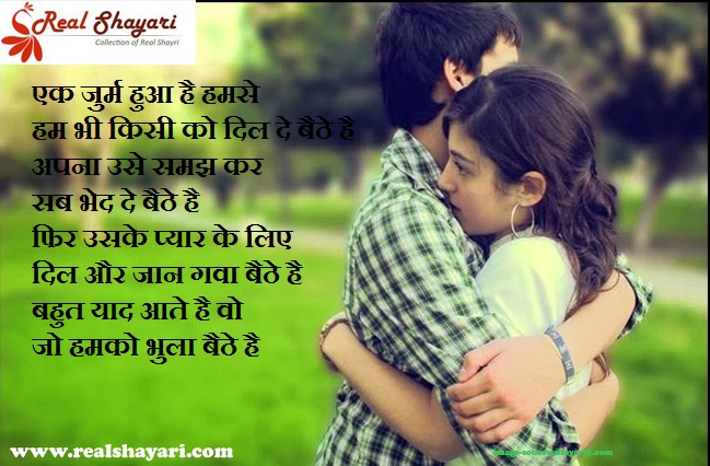 Realshayari