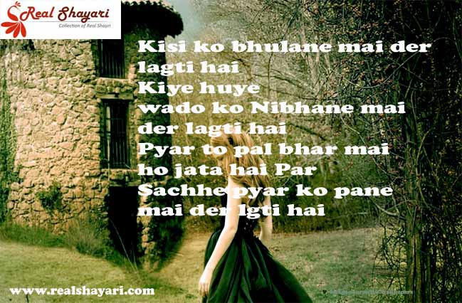 Real Shayari