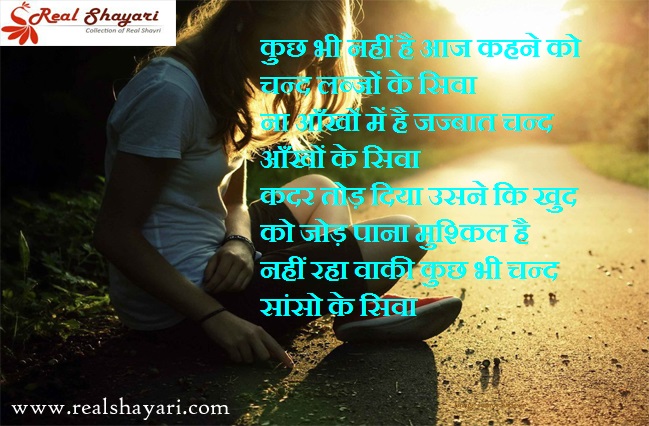 Real shayar