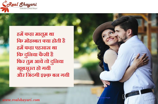 realshayari