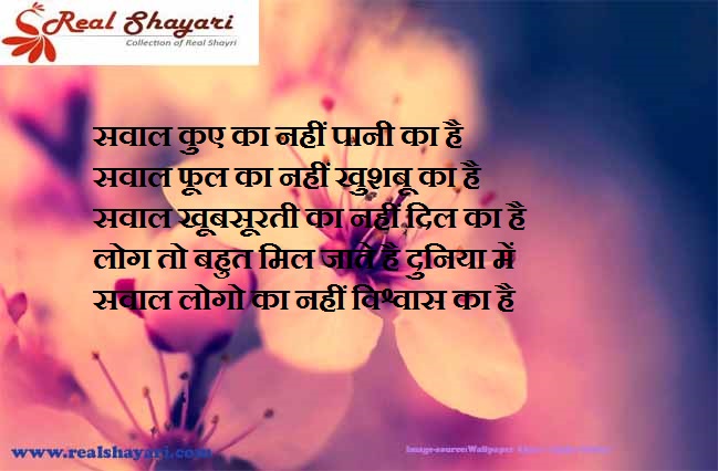 realshayari