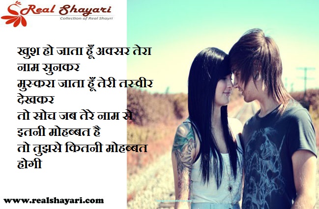 realshayari