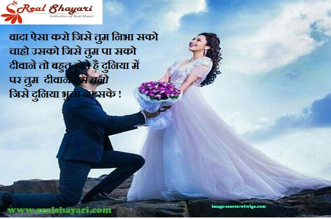 realshayari