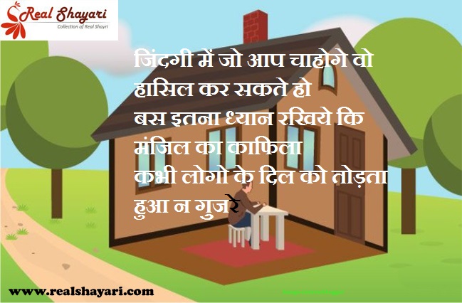 Shayari