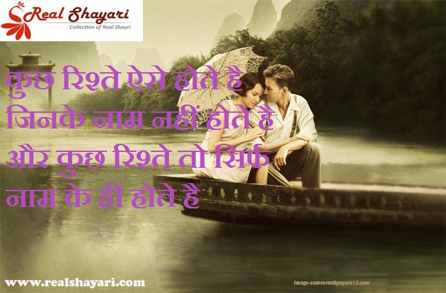 shayari