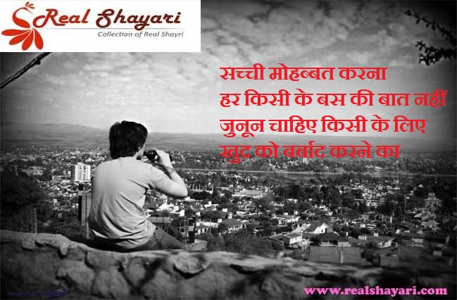 shayari