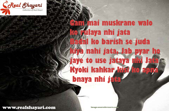 Shayari