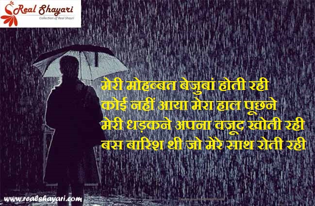 shayari