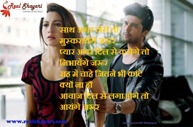 hindi shayari