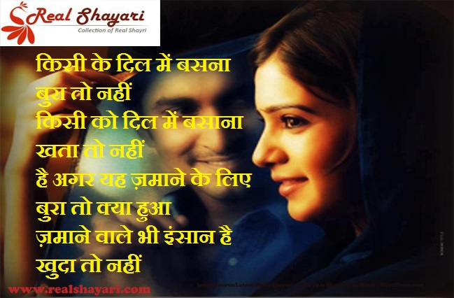 Shayari