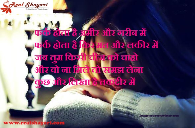 shayari