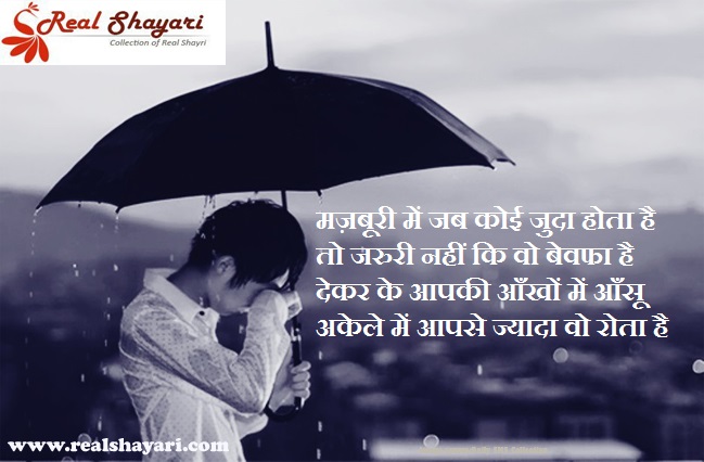 Shayari