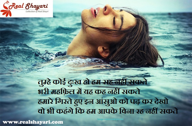 Shayari..